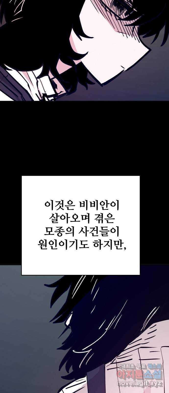 플레이어 네이버 154화 3
