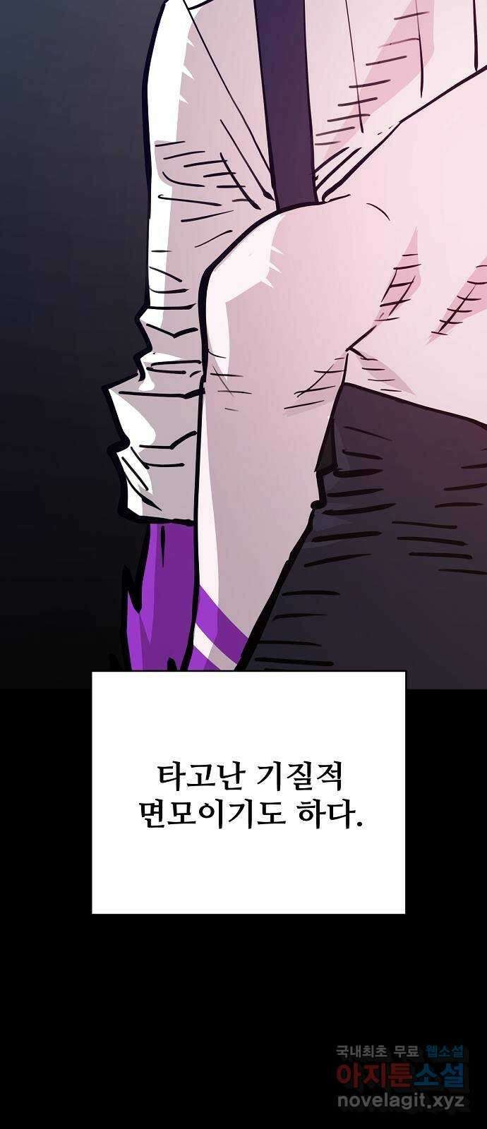 플레이어 네이버 154화 4