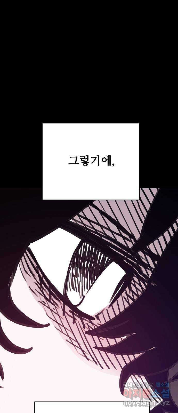 플레이어 네이버 154화 5