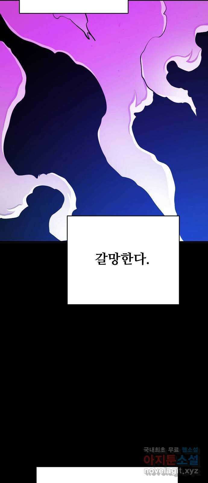 플레이어 네이버 154화 7