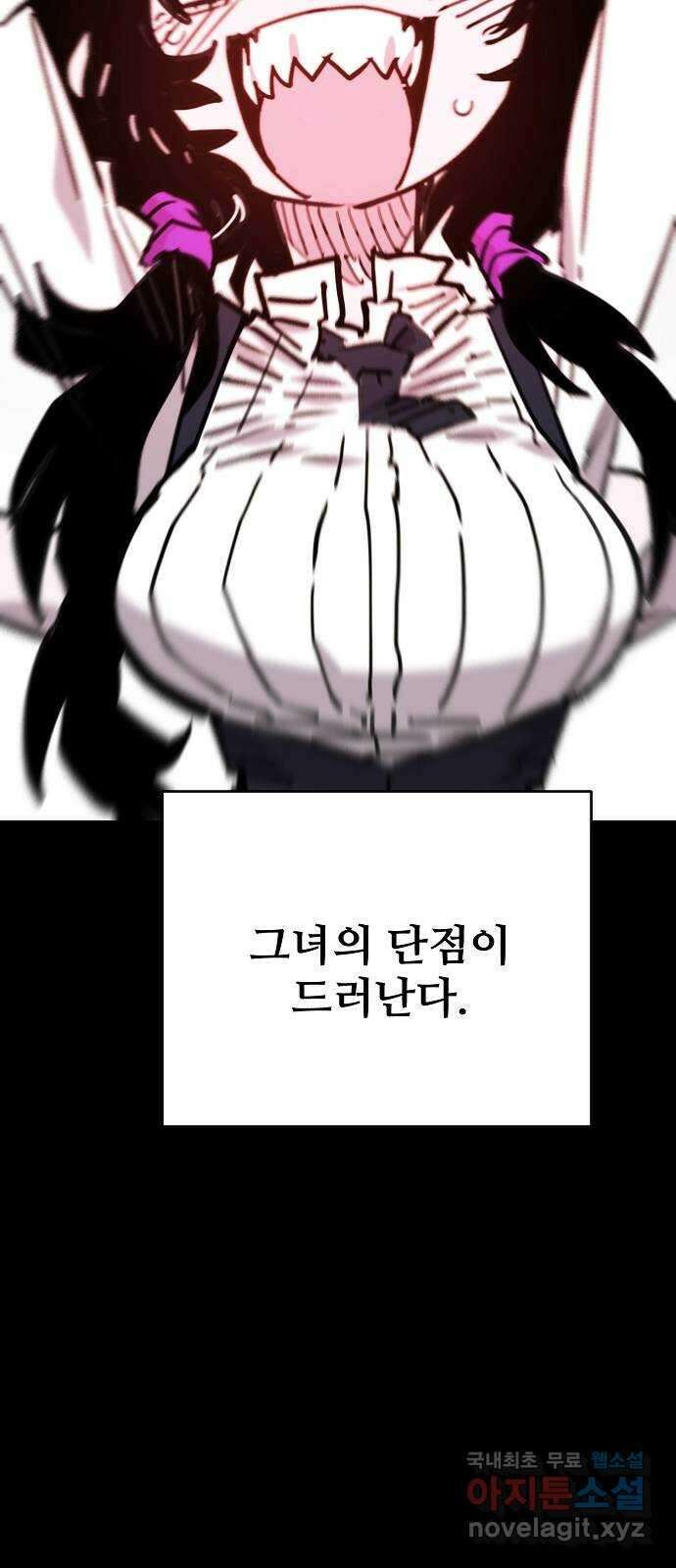 플레이어 네이버 154화 10