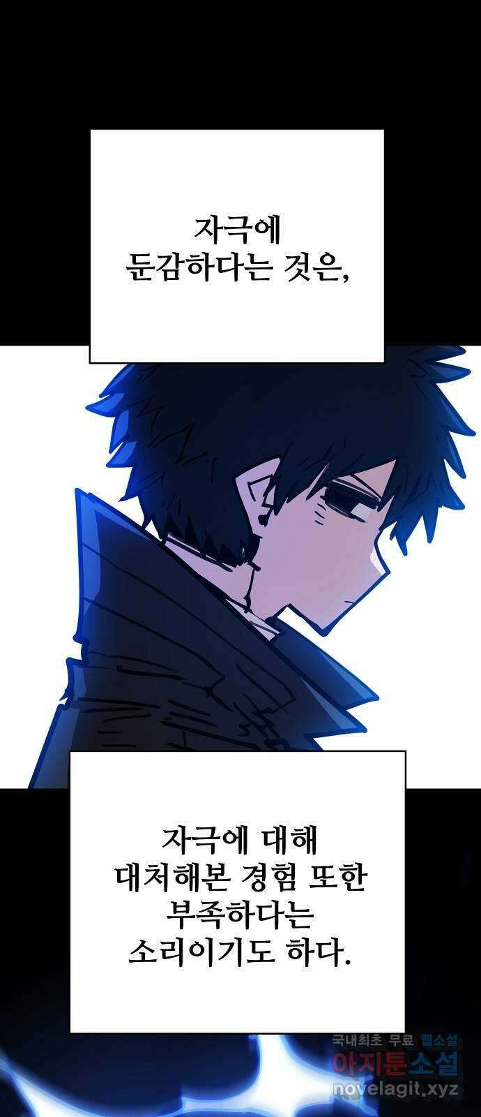 플레이어 네이버 154화 11