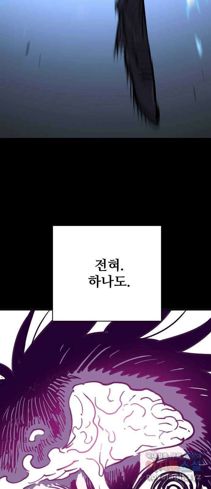 플레이어 네이버 154화 14