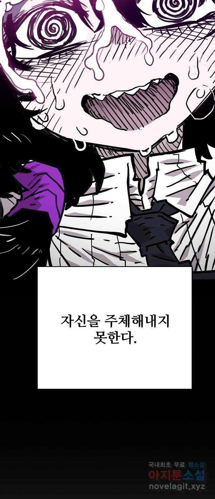 플레이어 네이버 154화 15