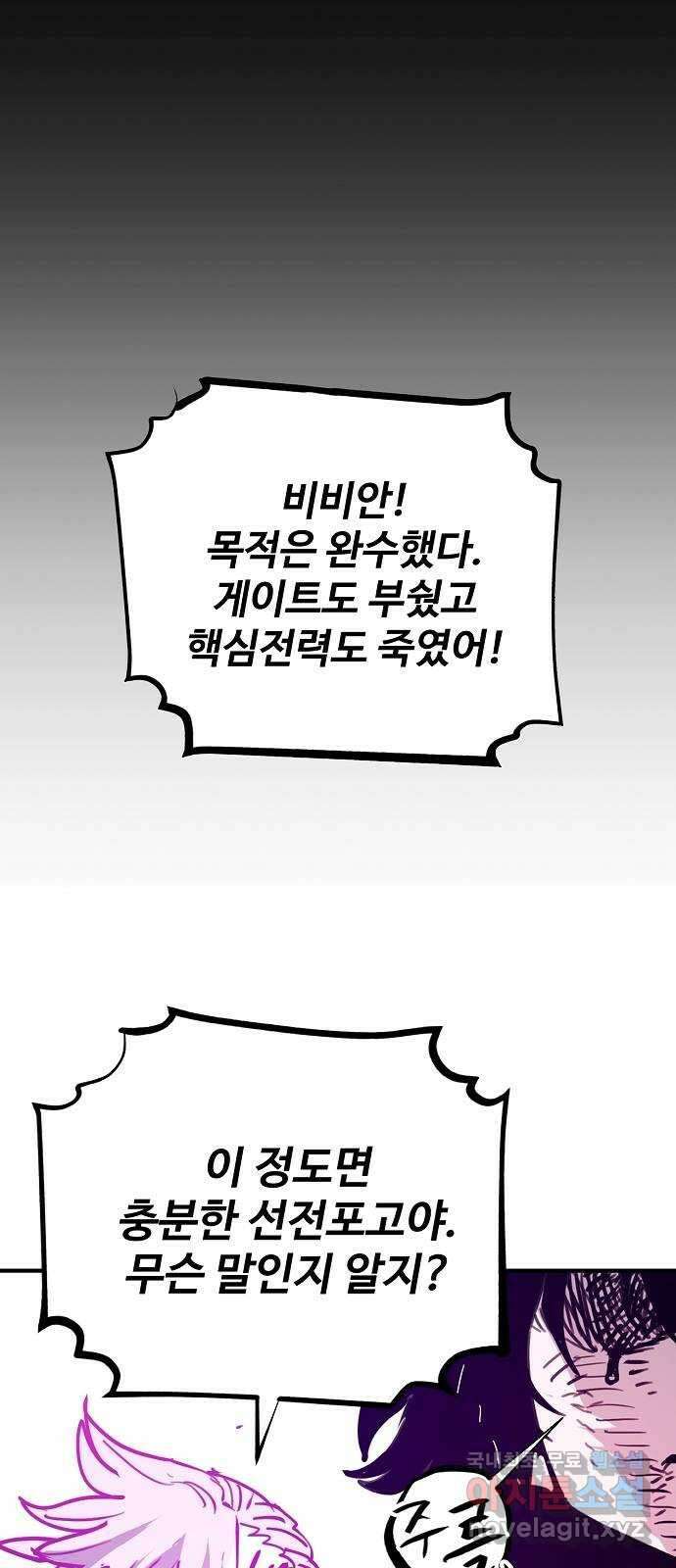 플레이어 네이버 154화 16
