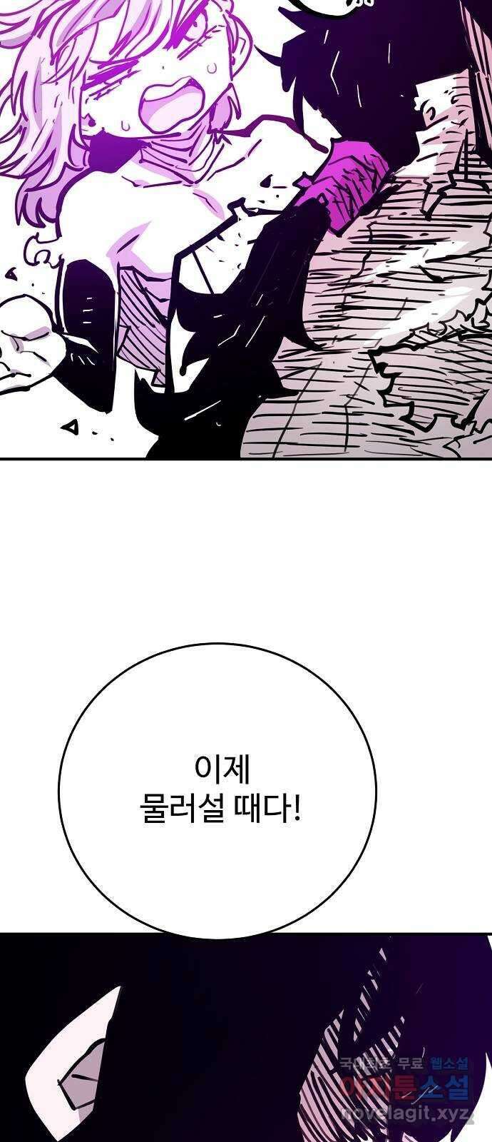 플레이어 네이버 154화 17