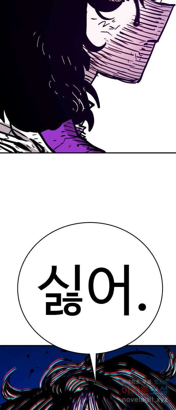 플레이어 네이버 154화 18