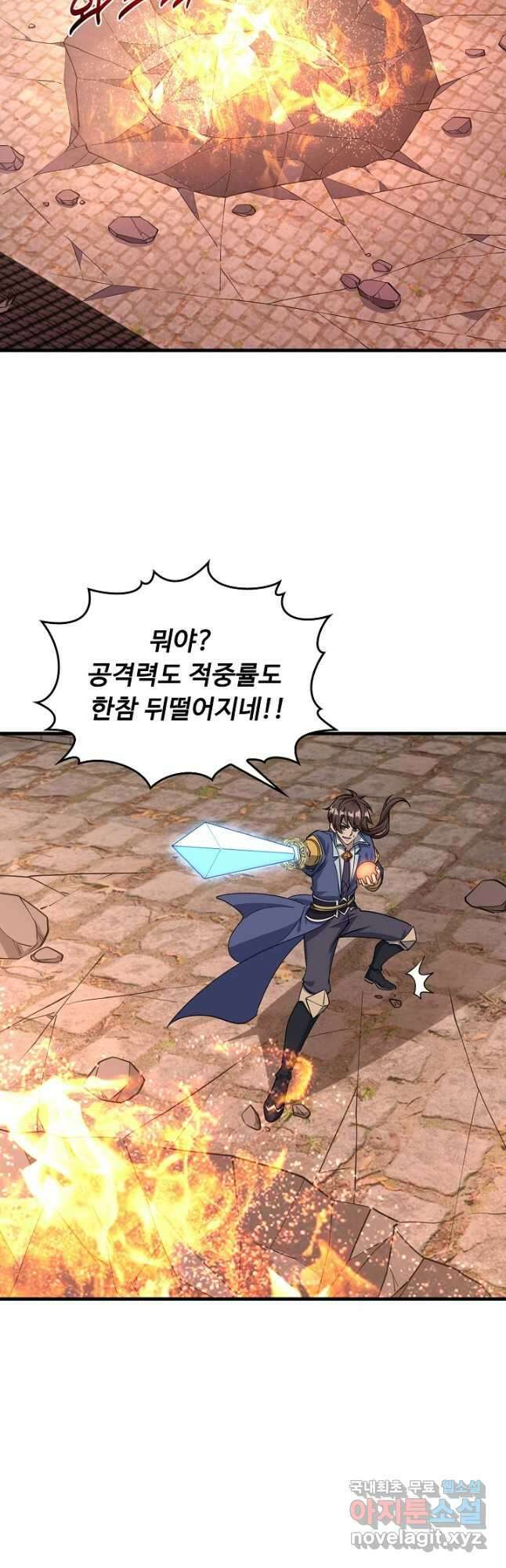 속성으로 무림지존 79화 3