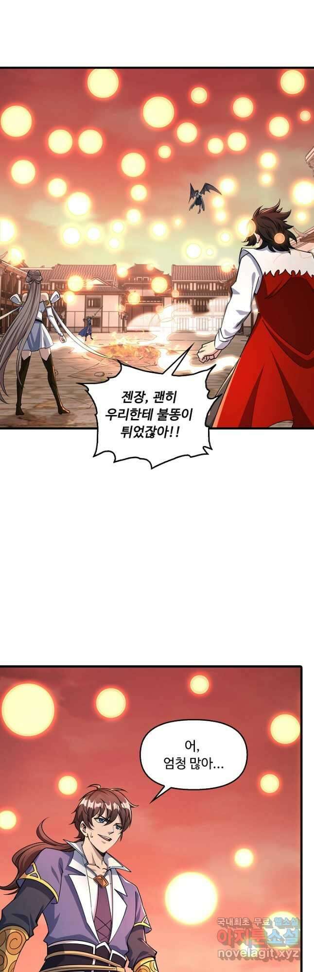 속성으로 무림지존 79화 6