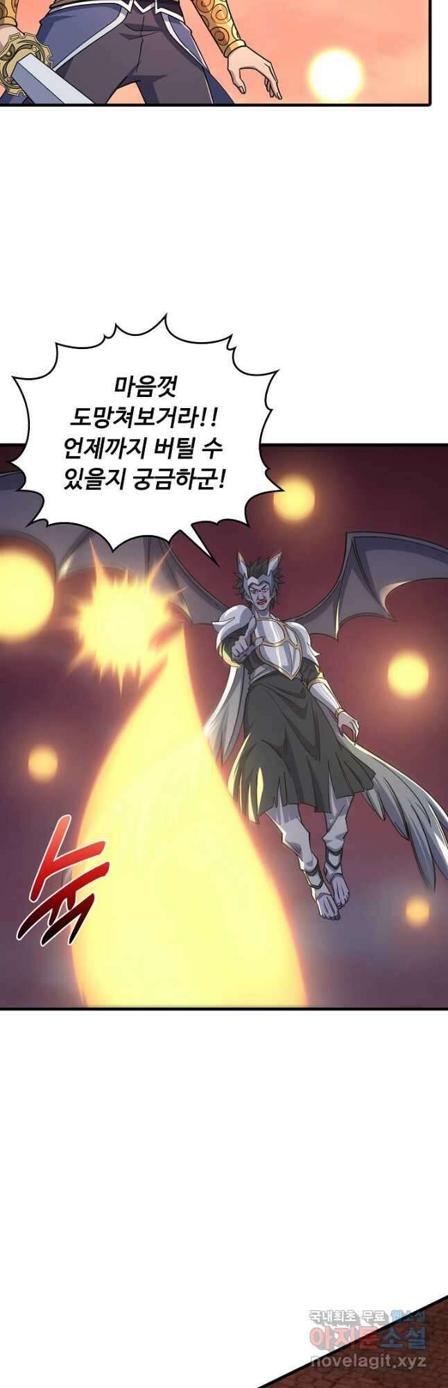 속성으로 무림지존 79화 7