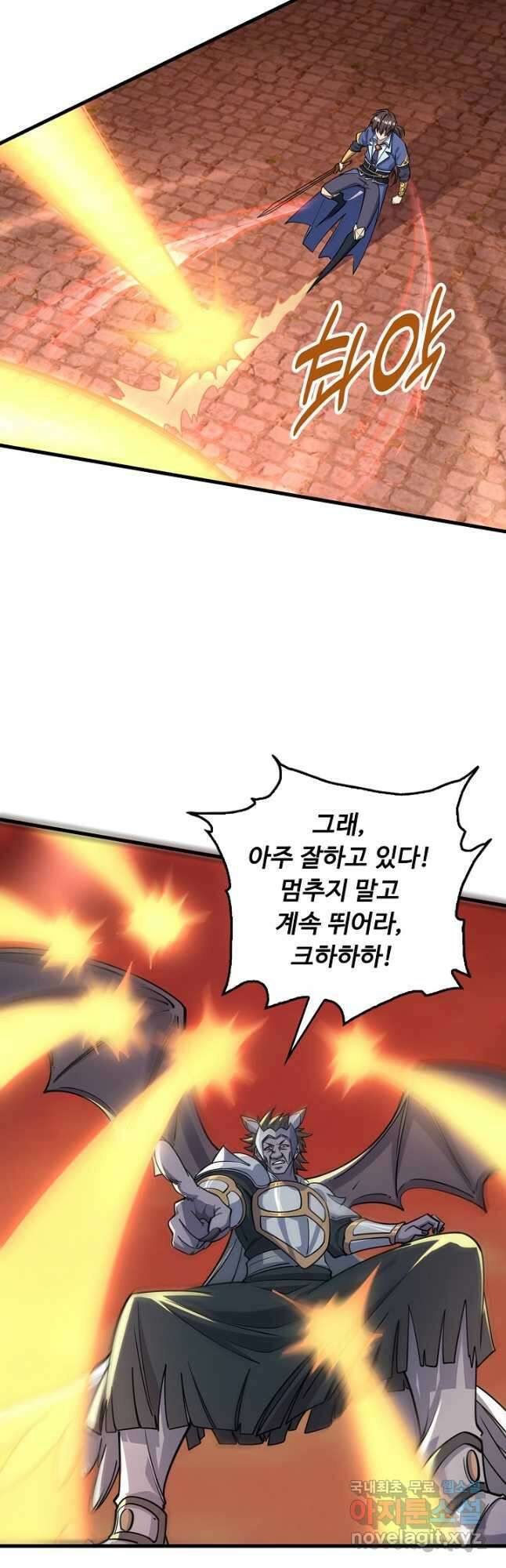 속성으로 무림지존 79화 8
