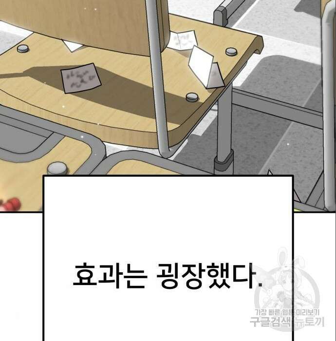줄리에게 7화 3
