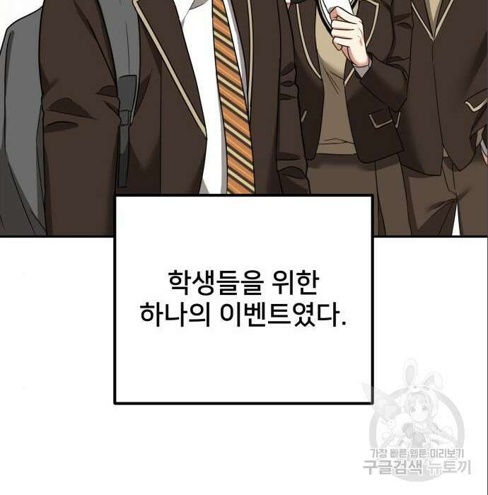 줄리에게 7화 10