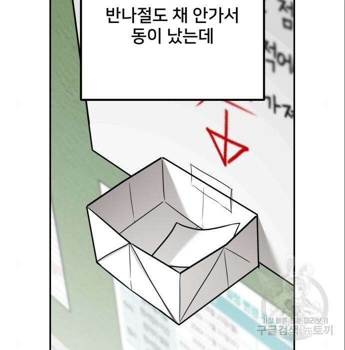 줄리에게 7화 13