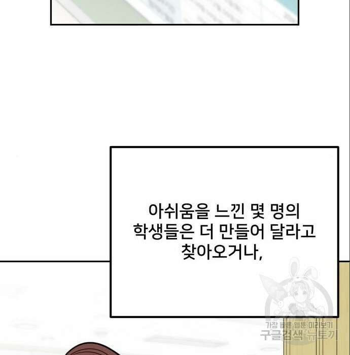 줄리에게 7화 14