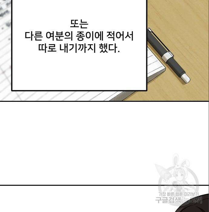 줄리에게 7화 17