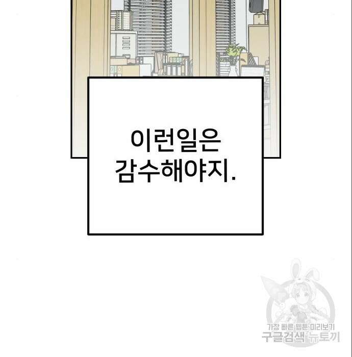 줄리에게 7화 32