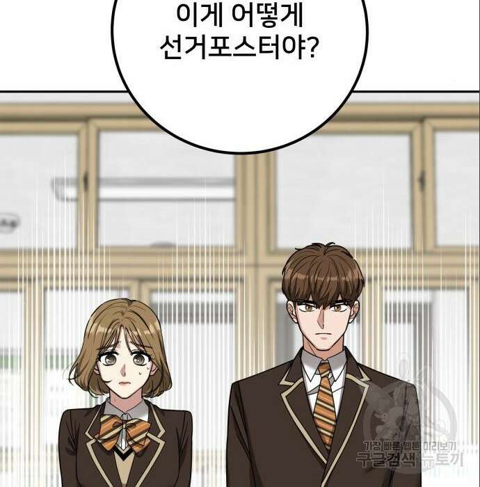 줄리에게 7화 36