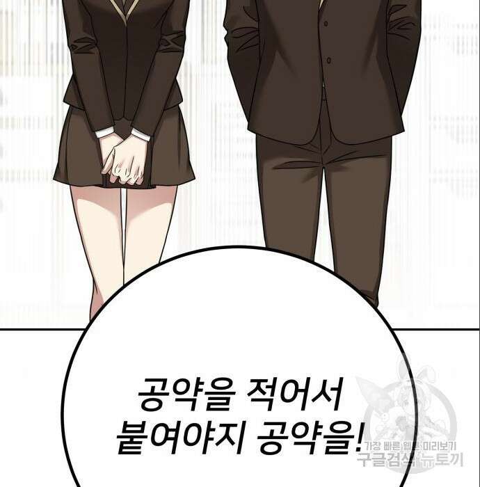 줄리에게 7화 37