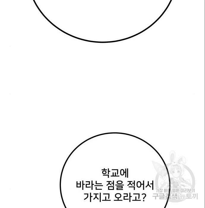 줄리에게 7화 38