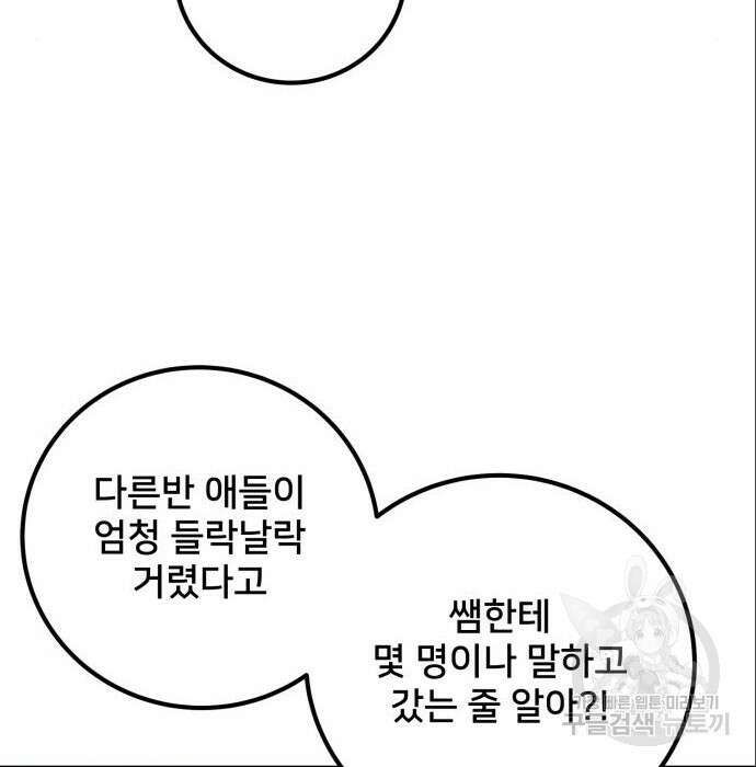 줄리에게 7화 40