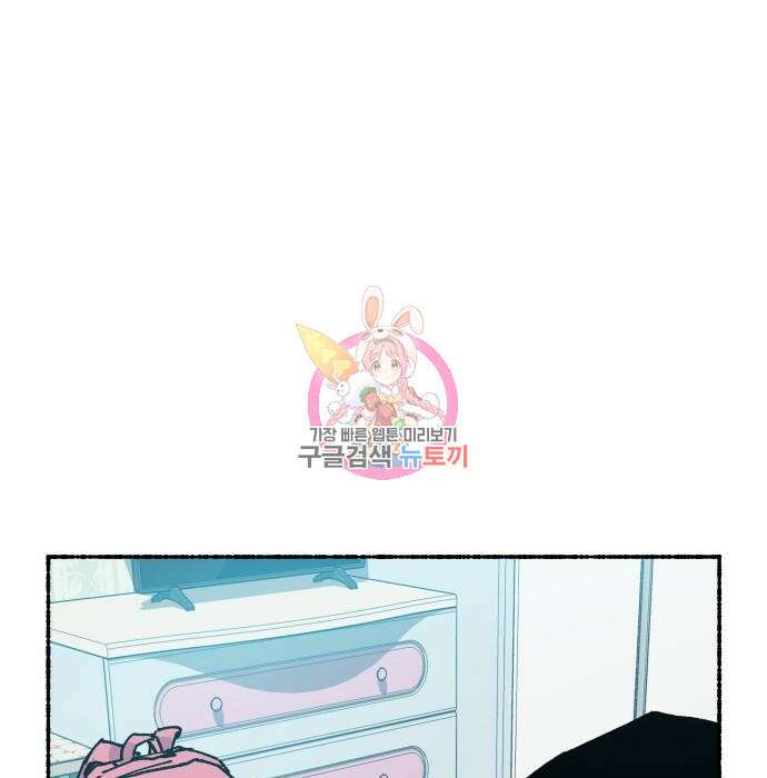 말숙이를 부탁해 11화 1