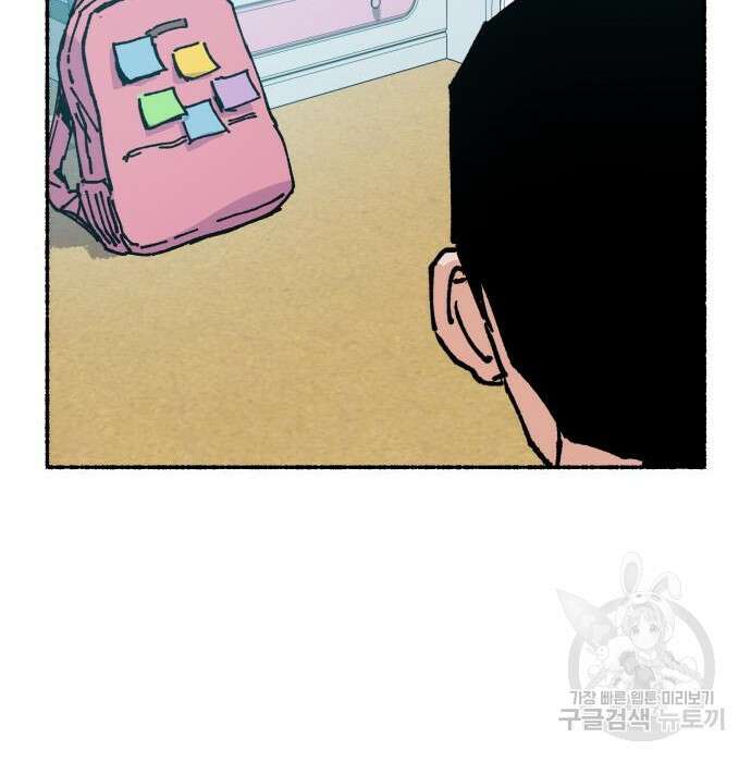 말숙이를 부탁해 11화 2