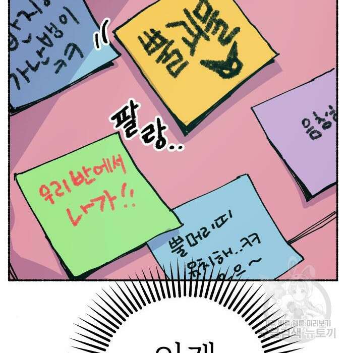 말숙이를 부탁해 11화 6