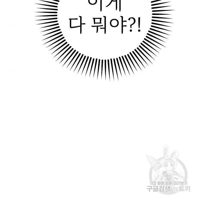 말숙이를 부탁해 11화 7