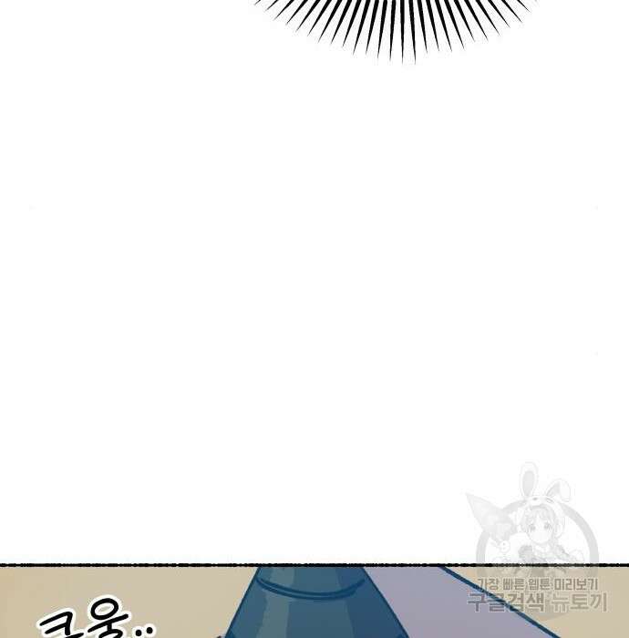말숙이를 부탁해 11화 10