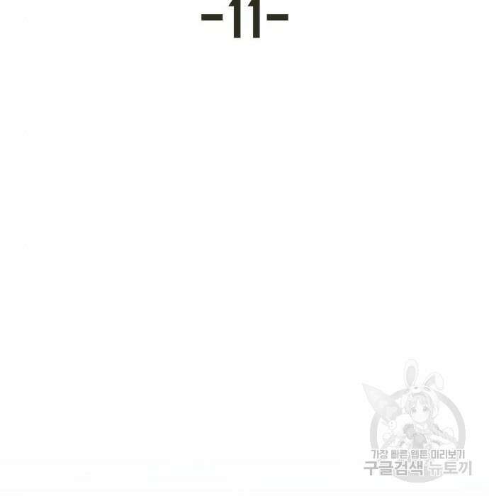 말숙이를 부탁해 11화 15
