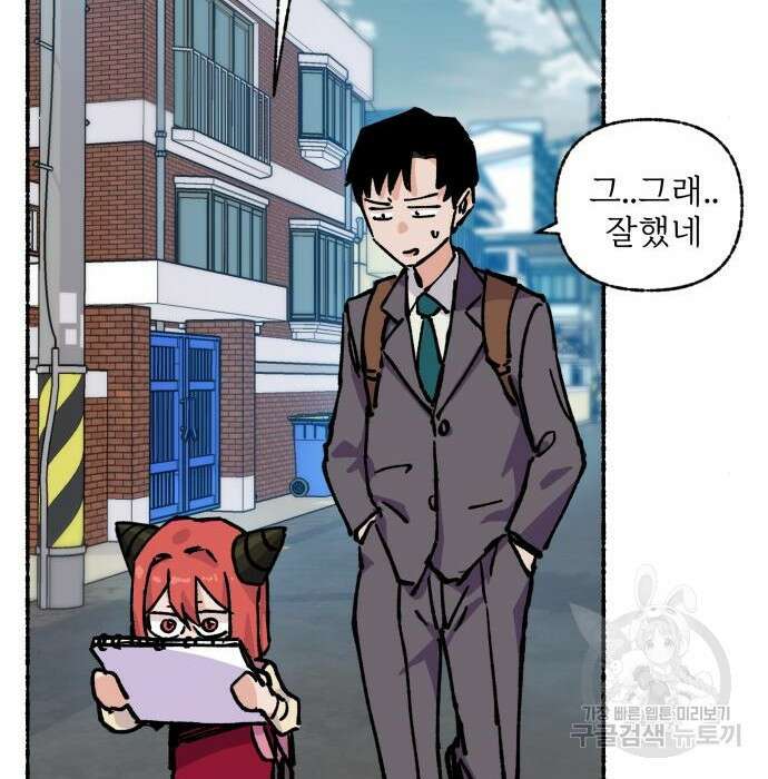 말숙이를 부탁해 11화 19