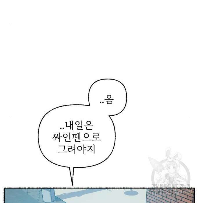 말숙이를 부탁해 11화 22