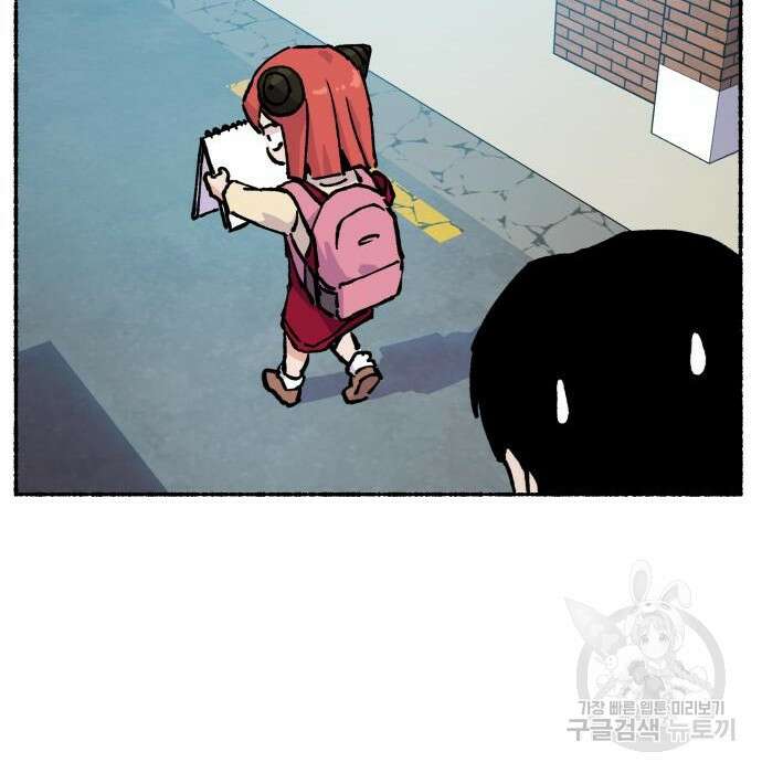 말숙이를 부탁해 11화 23