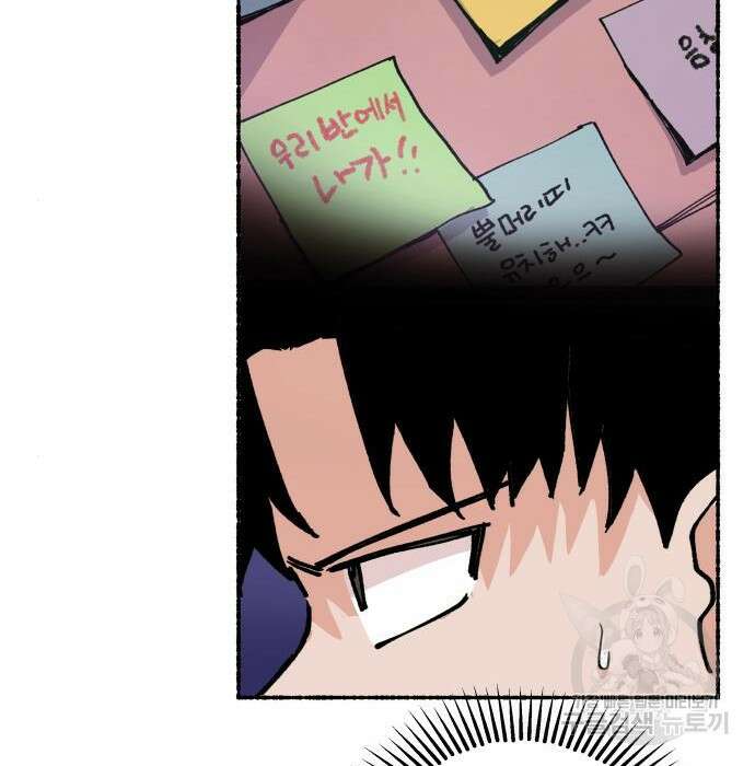 말숙이를 부탁해 11화 25