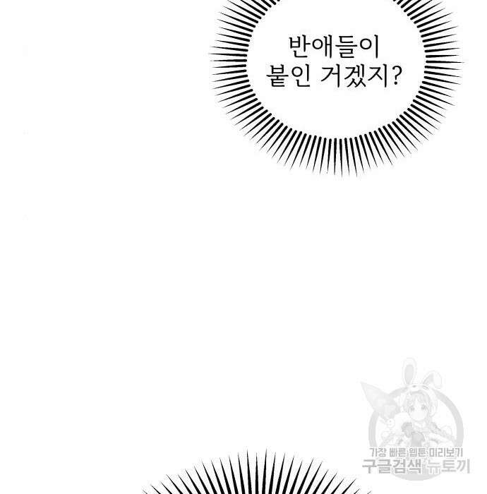 말숙이를 부탁해 11화 26