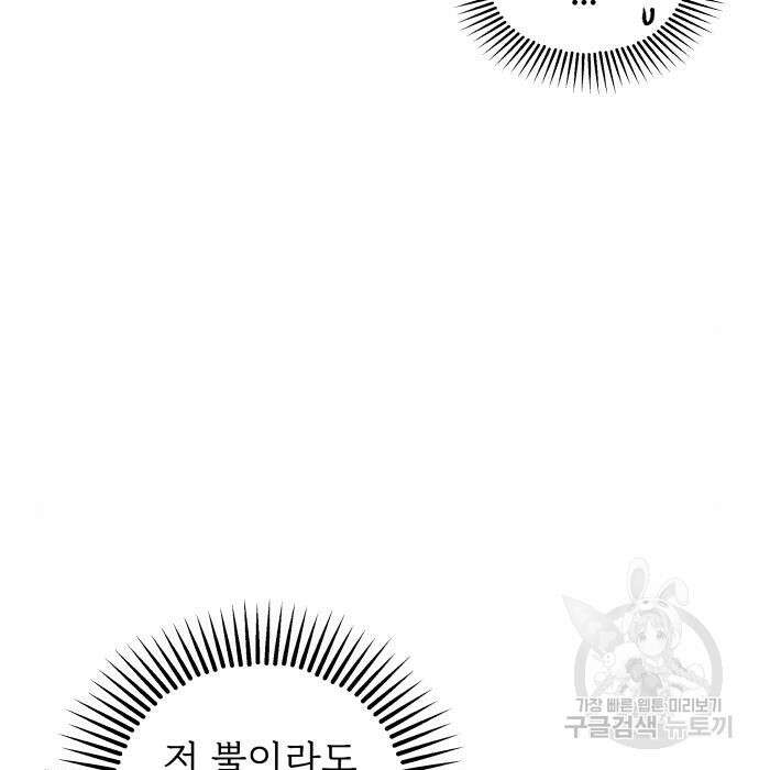 말숙이를 부탁해 11화 30