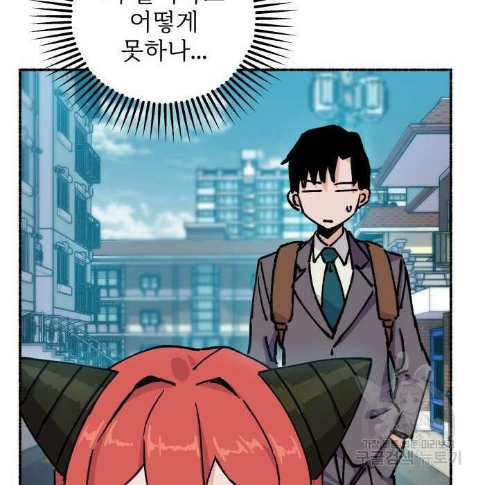 말숙이를 부탁해 11화 31