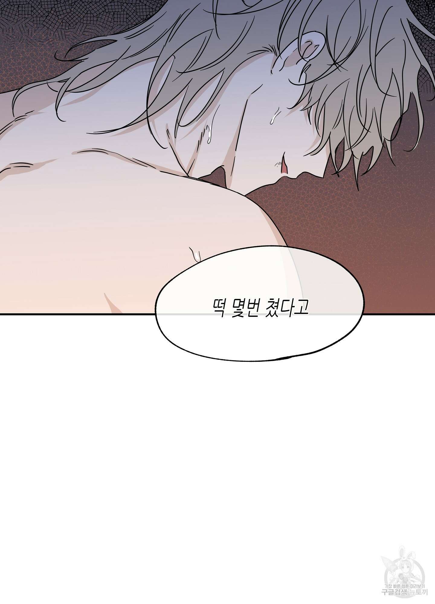 물가의 밤 28화 6