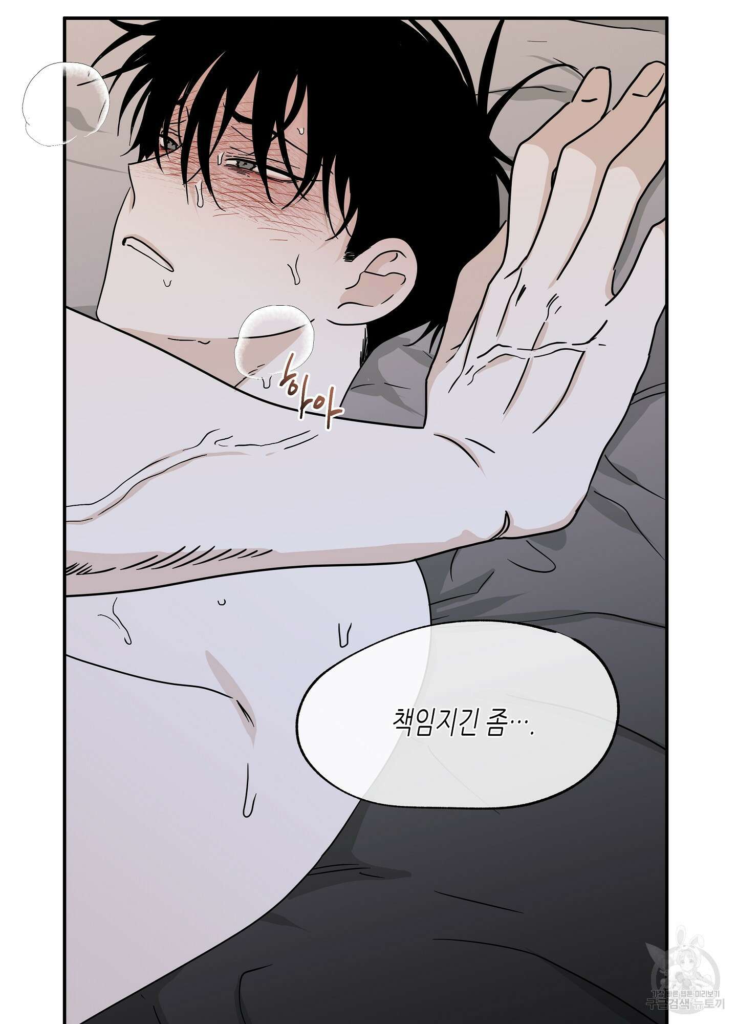 물가의 밤 28화 7