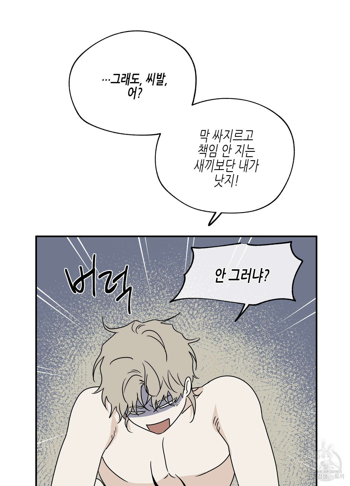 물가의 밤 28화 19