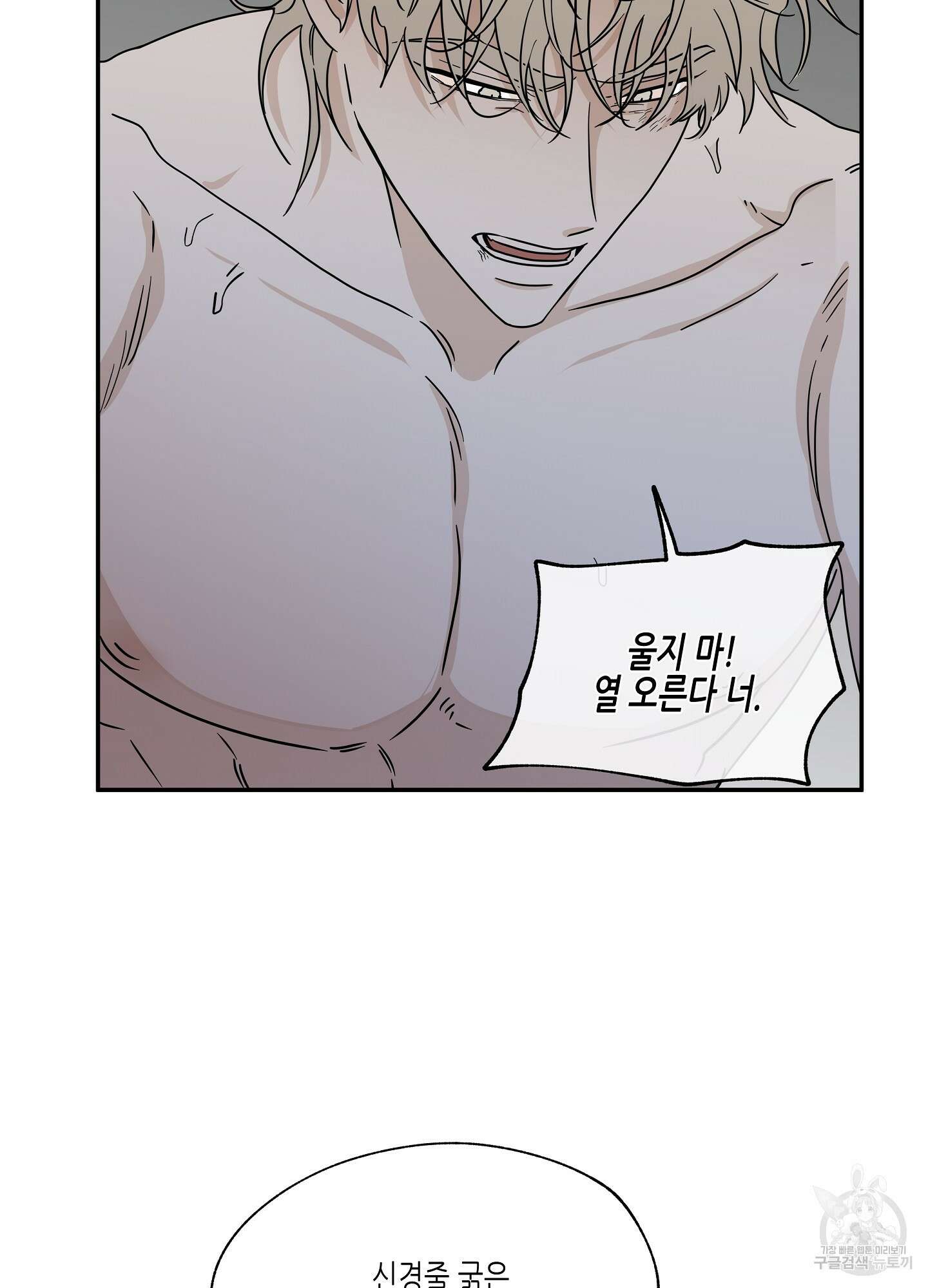 물가의 밤 28화 22