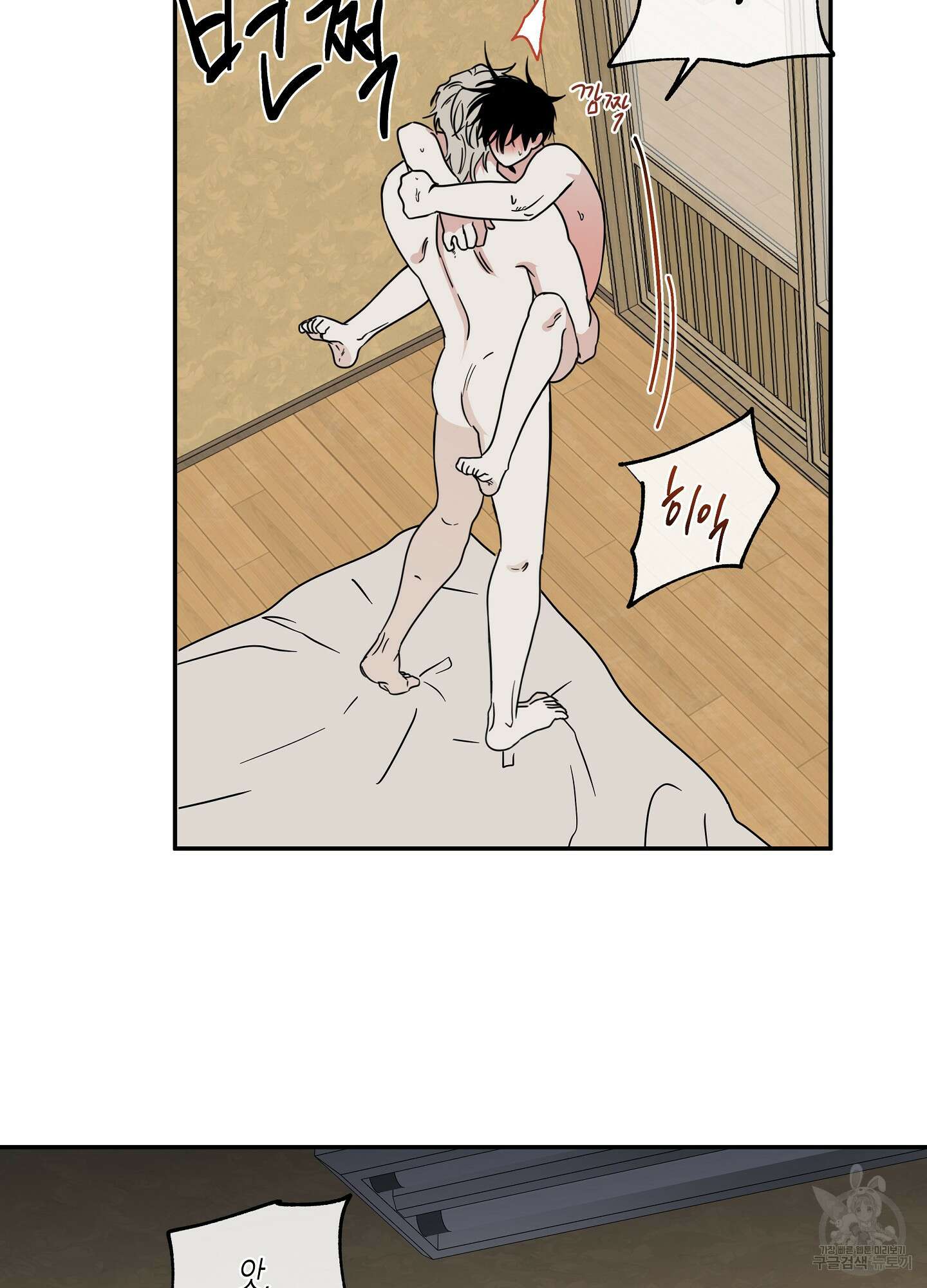 물가의 밤 28화 29