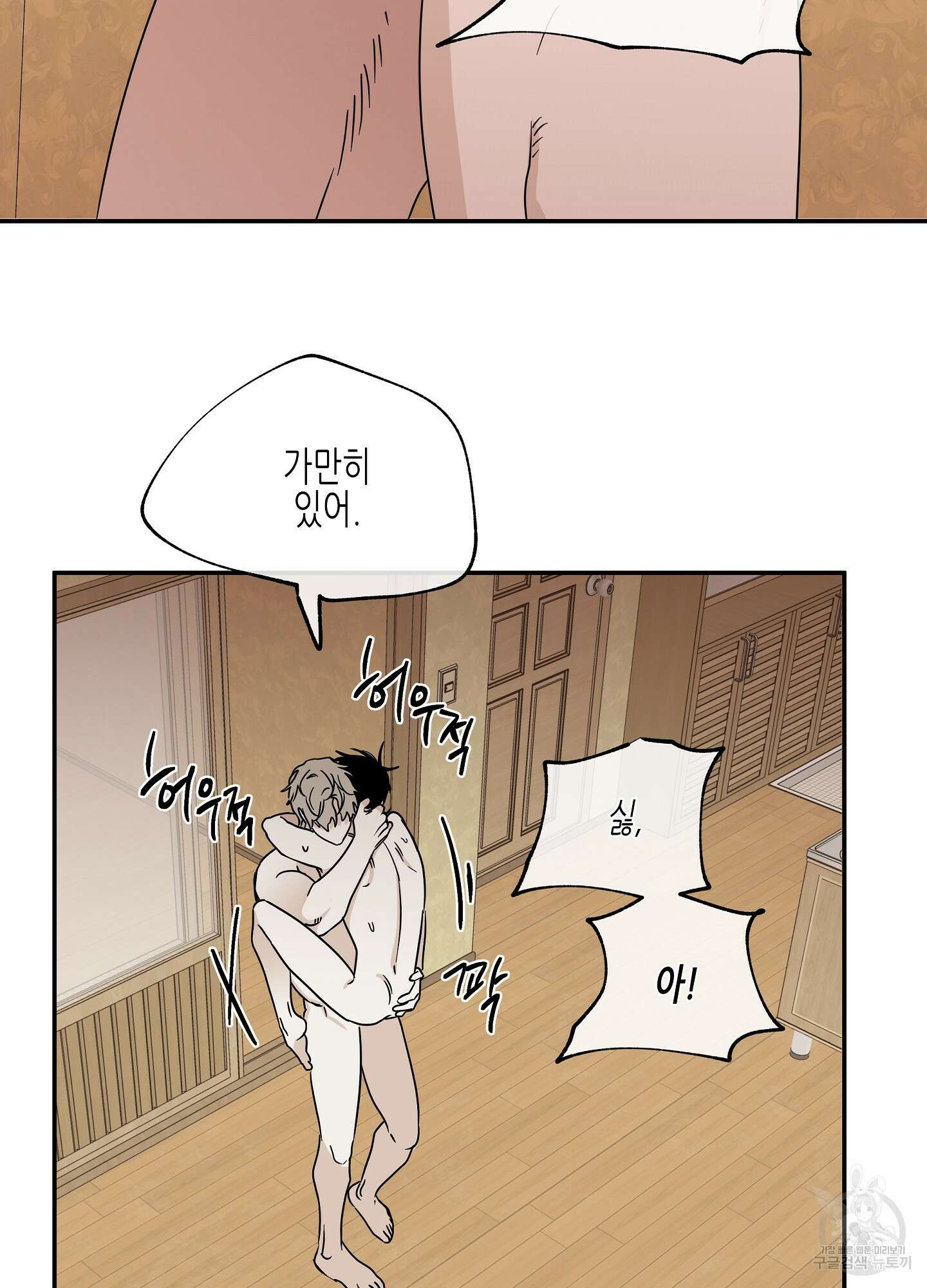 물가의 밤 28화 31