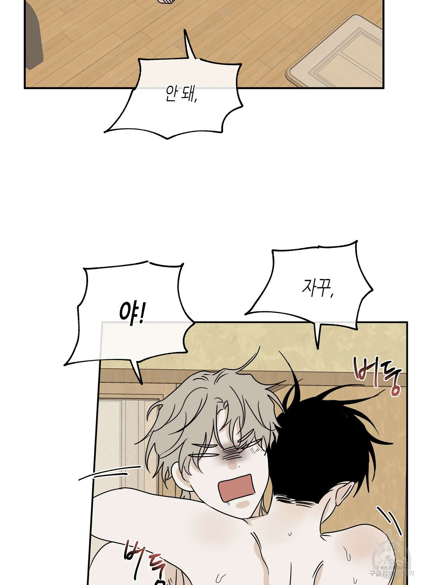 물가의 밤 28화 32