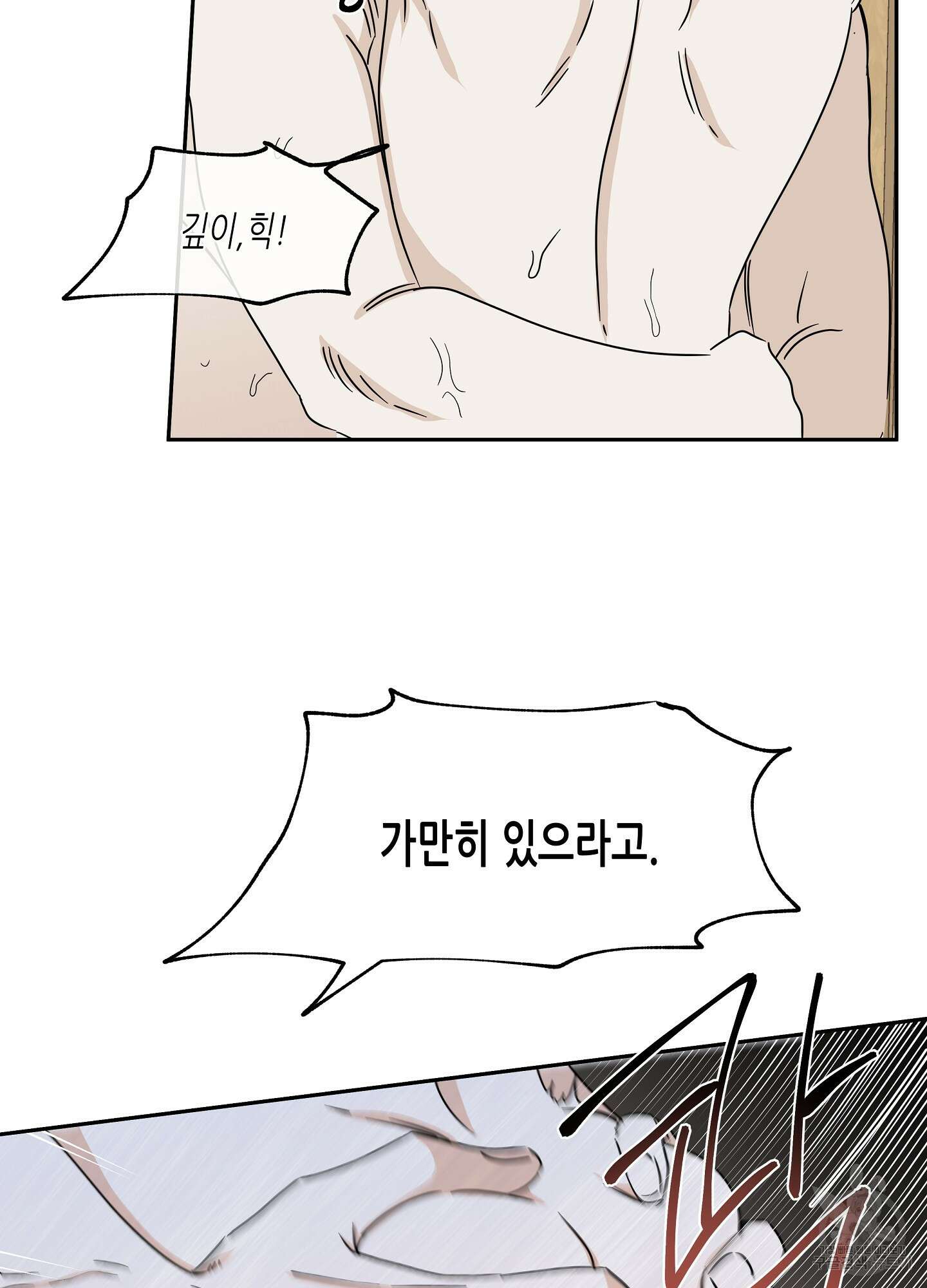 물가의 밤 28화 33
