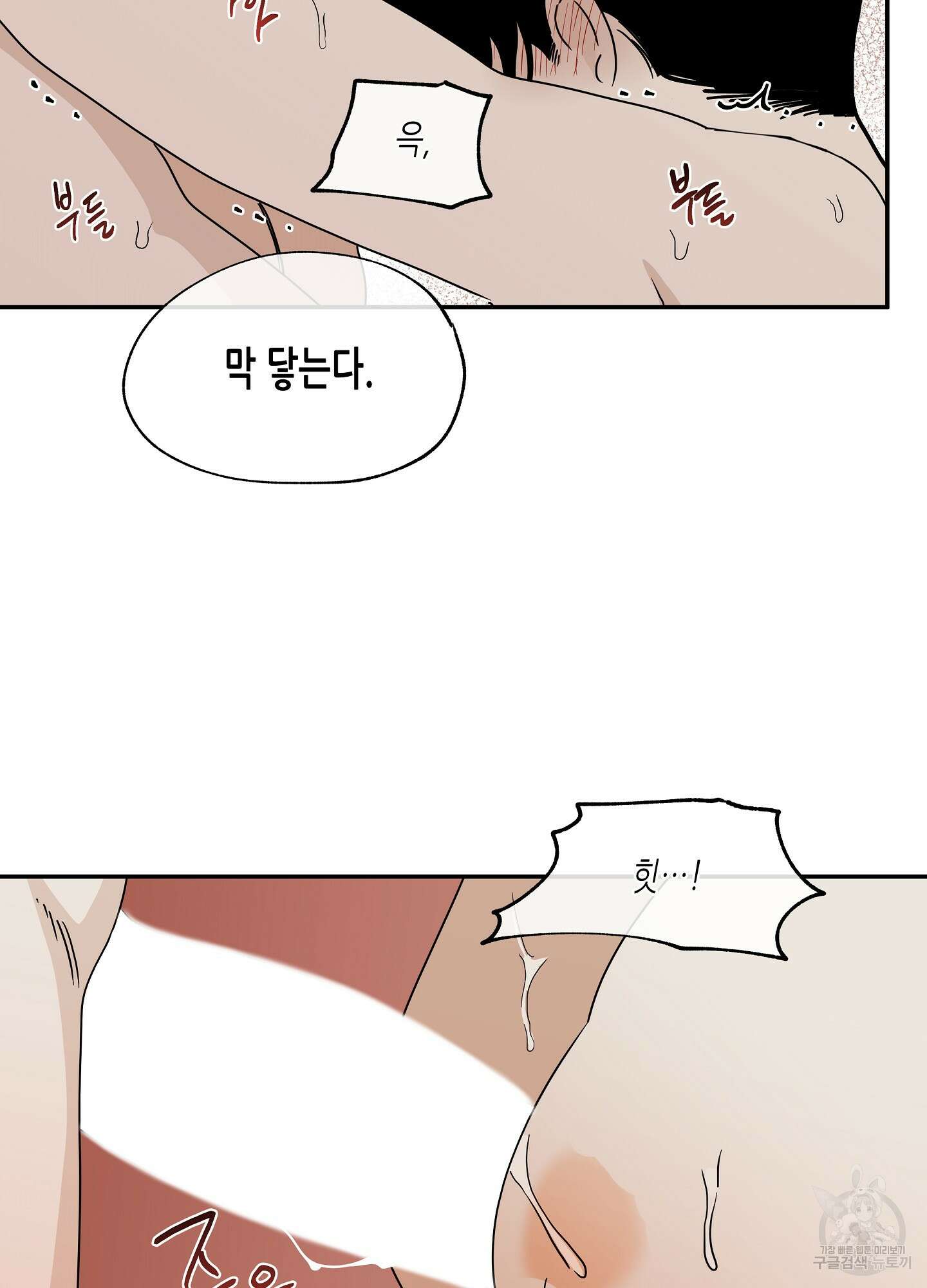 물가의 밤 28화 40