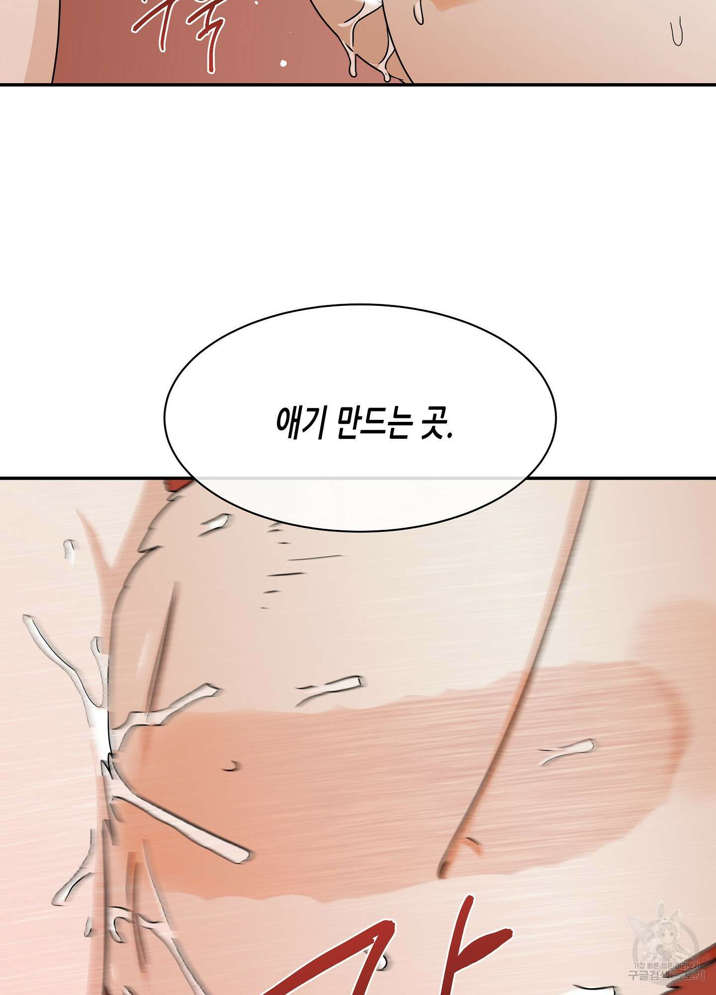 물가의 밤 28화 41