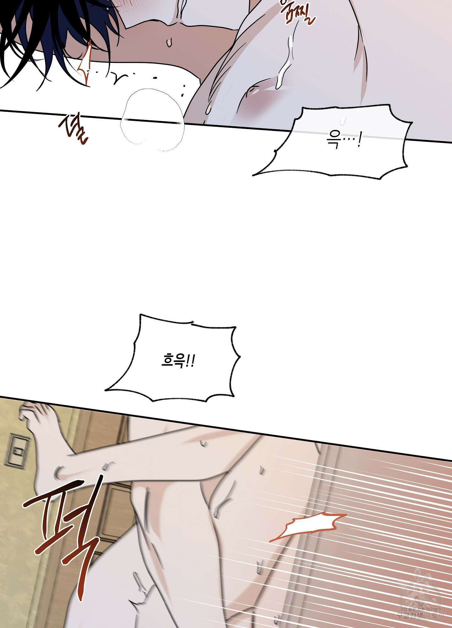 물가의 밤 28화 43