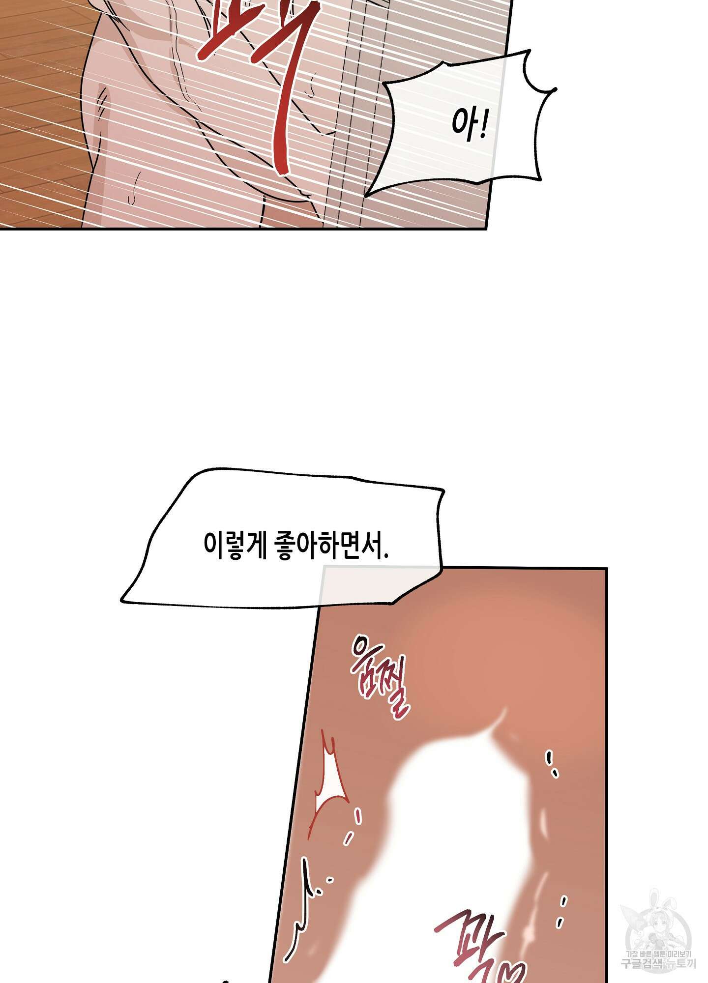 물가의 밤 28화 49